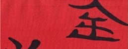 Bezug GUMMI in Farbe 107.Japanisch Kirschrot